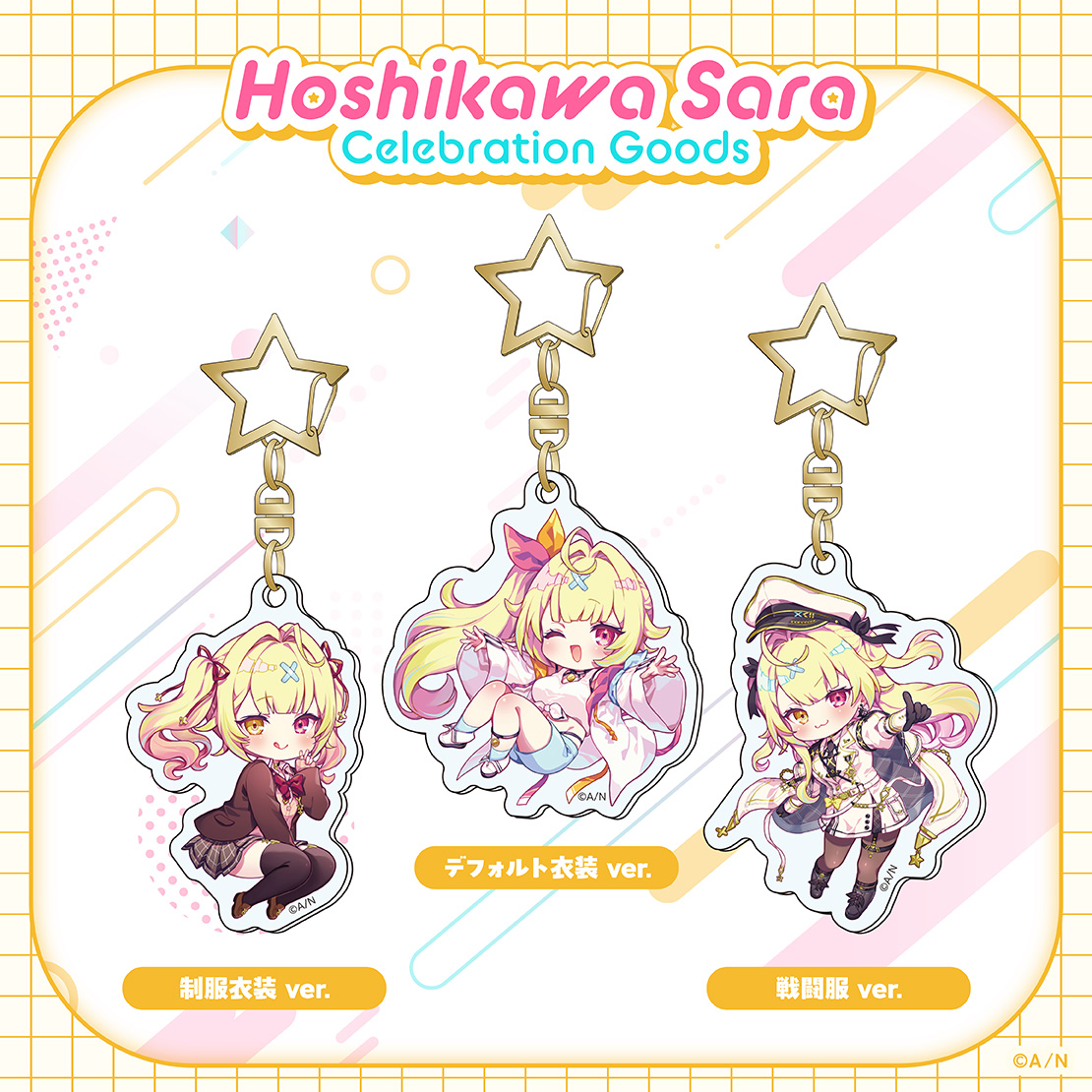 星川サラ（VTuberグループ「にじさんじ」所属）の登録者100万人を記念して「Hoshikawa Sara Celebration  Goods」を本日から受注開始！ | ANYCOLOR株式会社（ANYCOLOR Inc.)